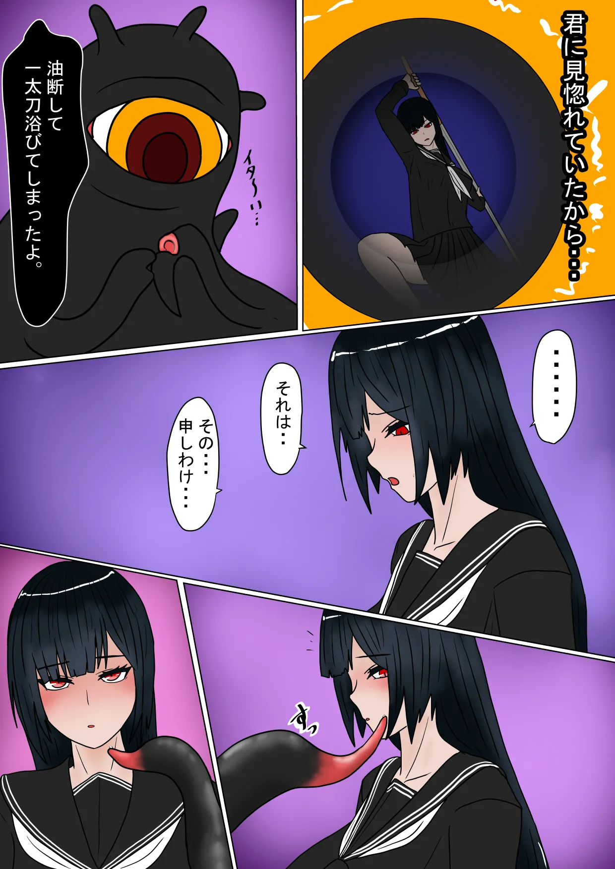 [科Y総研] 生贄の巫女が悪い神様にエロいことされるお話 画像番号 36