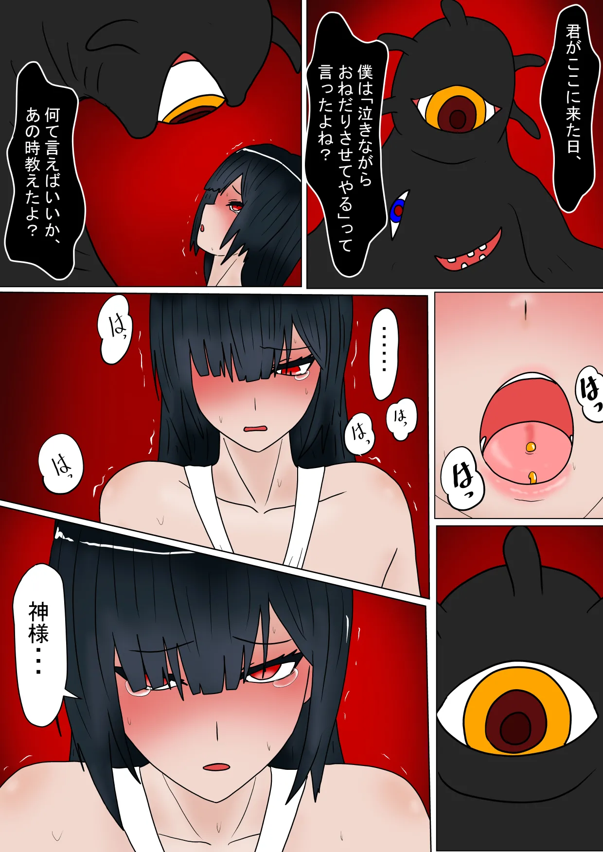 [科Y総研] 生贄の巫女が悪い神様にエロいことされるお話 画像番号 125