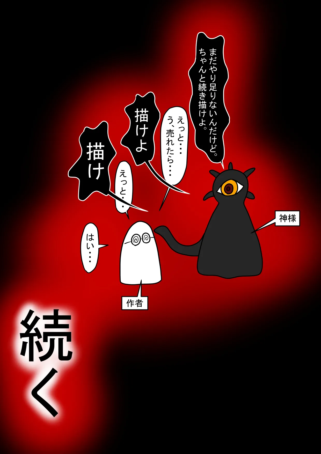 [科Y総研] 生贄の巫女が悪い神様にエロいことされるお話 画像番号 141