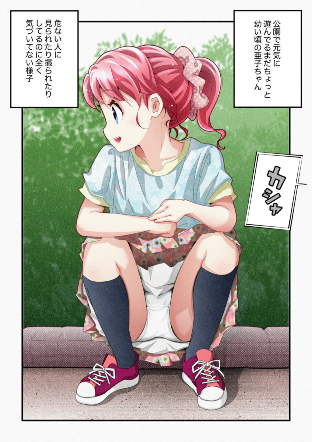 Kidzuite inai on'nanoko vol.1 Bildnummer 2