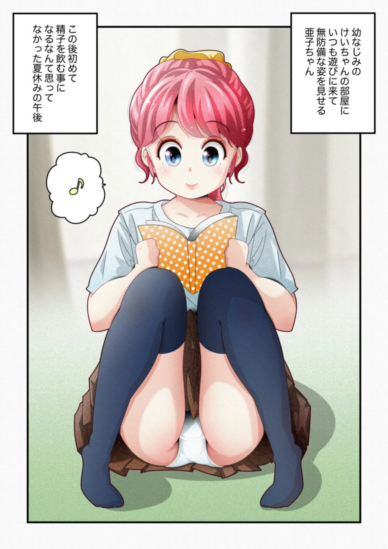 Kidzuite inai on'nanoko vol.1 Bildnummer 4