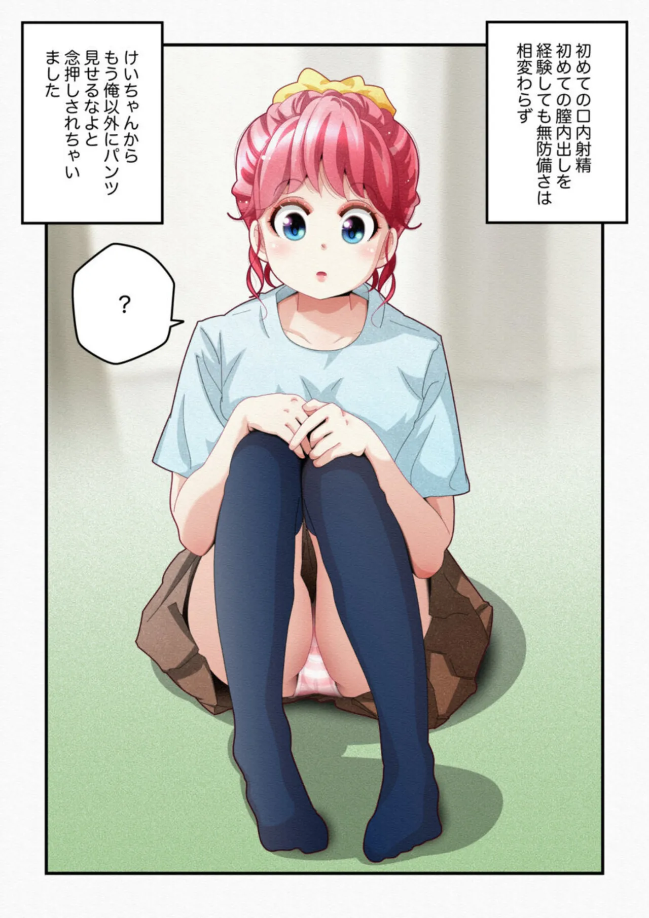 Kidzuite inai on'nanoko vol.1 Bildnummer 6