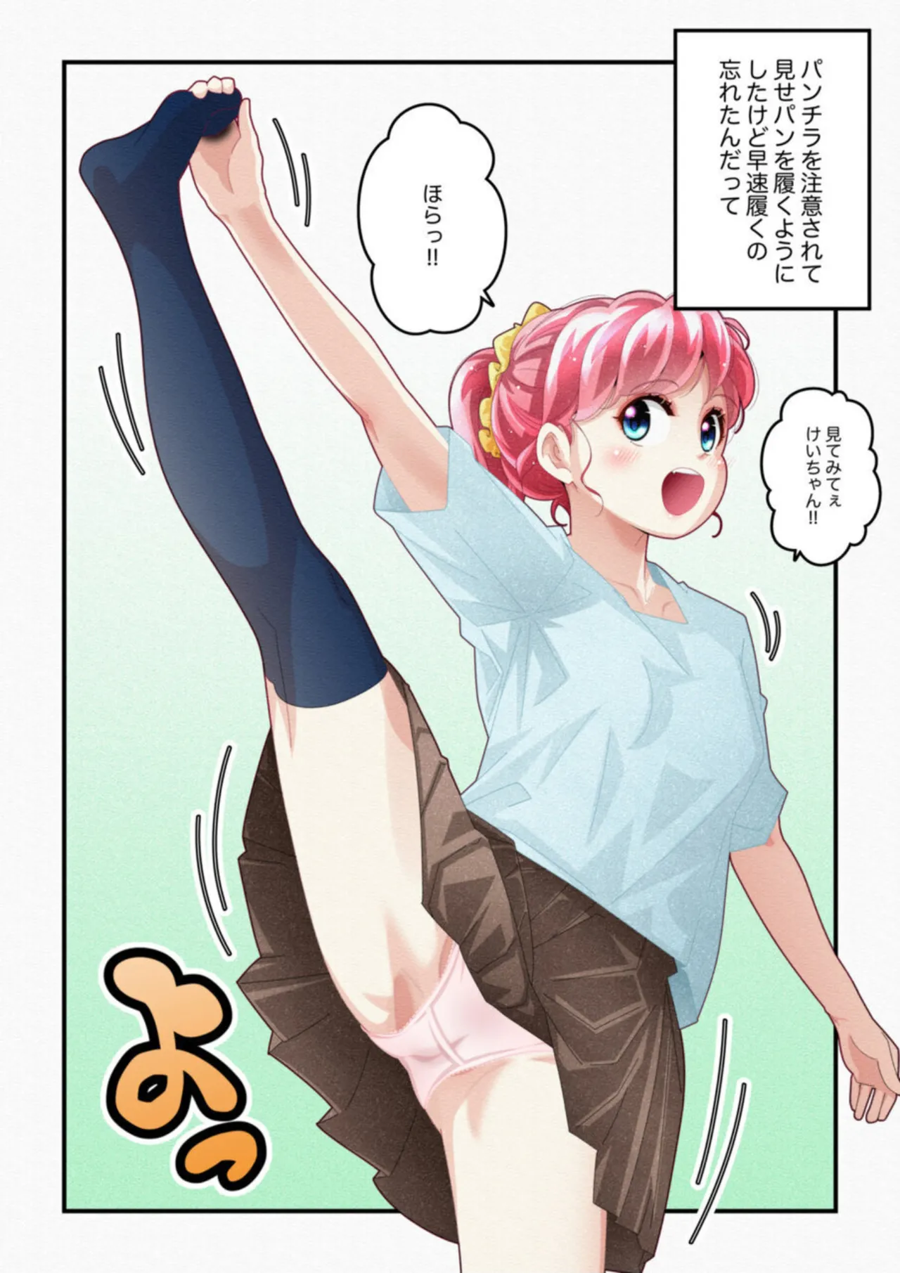 Kidzuite inai on'nanoko vol.1 Bildnummer 8