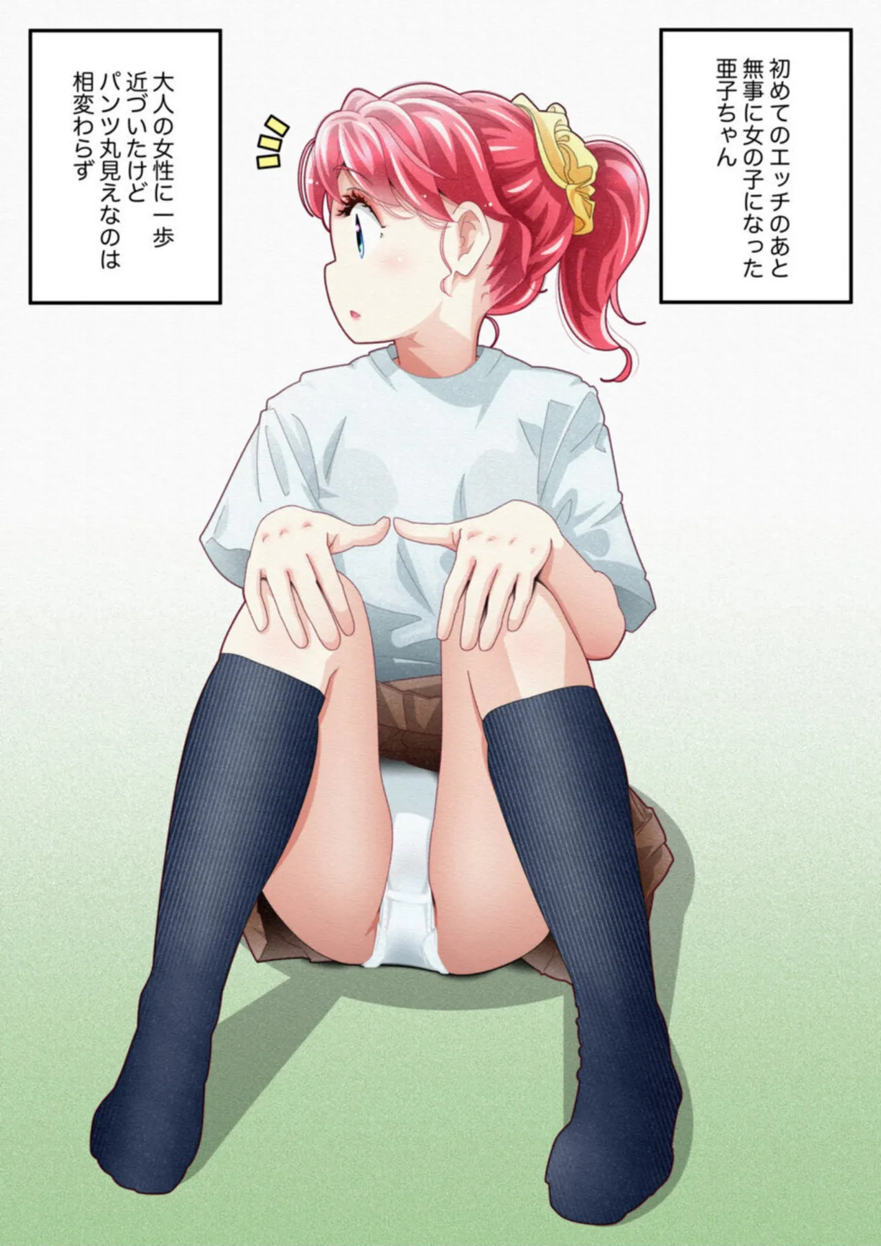 Kidzuite inai on'nanoko vol.1 Bildnummer 11