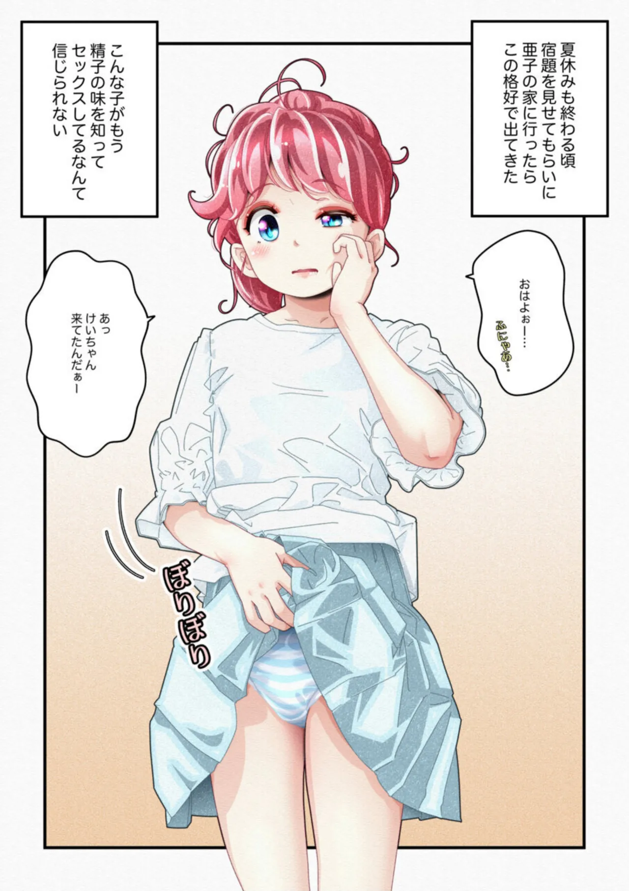 Kidzuite inai on'nanoko vol.1 Bildnummer 12