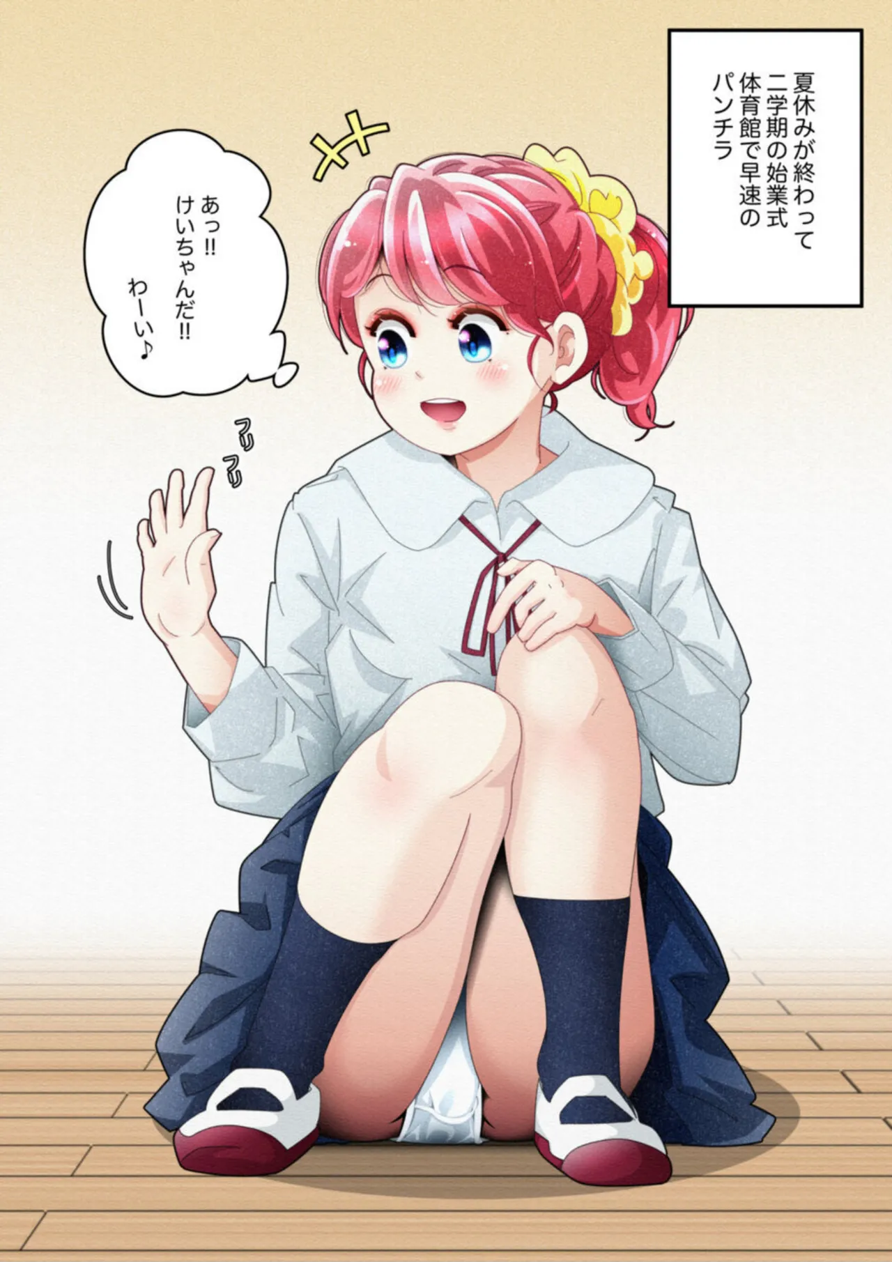 Kidzuite inai on'nanoko vol.1 Bildnummer 13