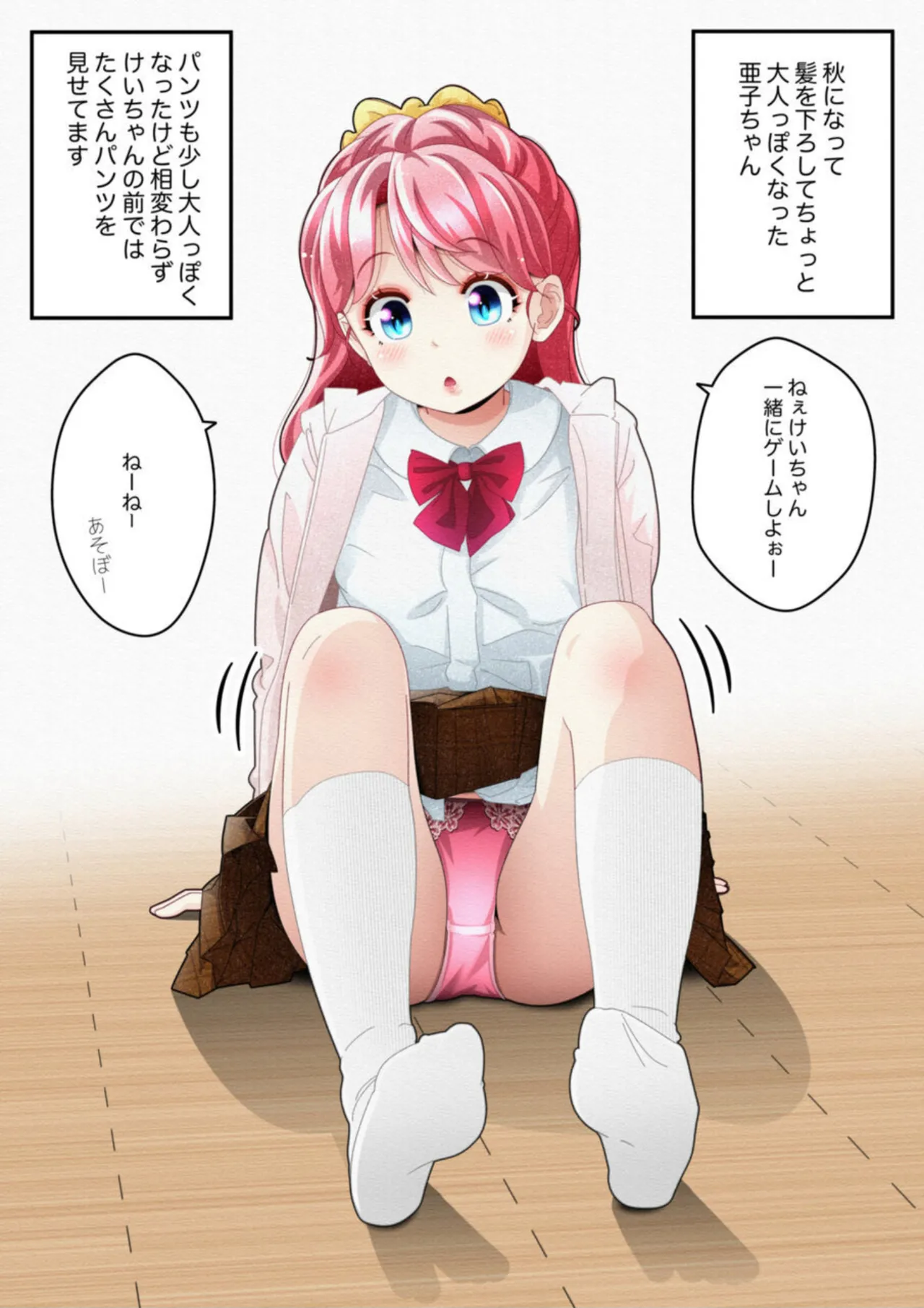 Kidzuite inai on'nanoko vol.1 Bildnummer 15