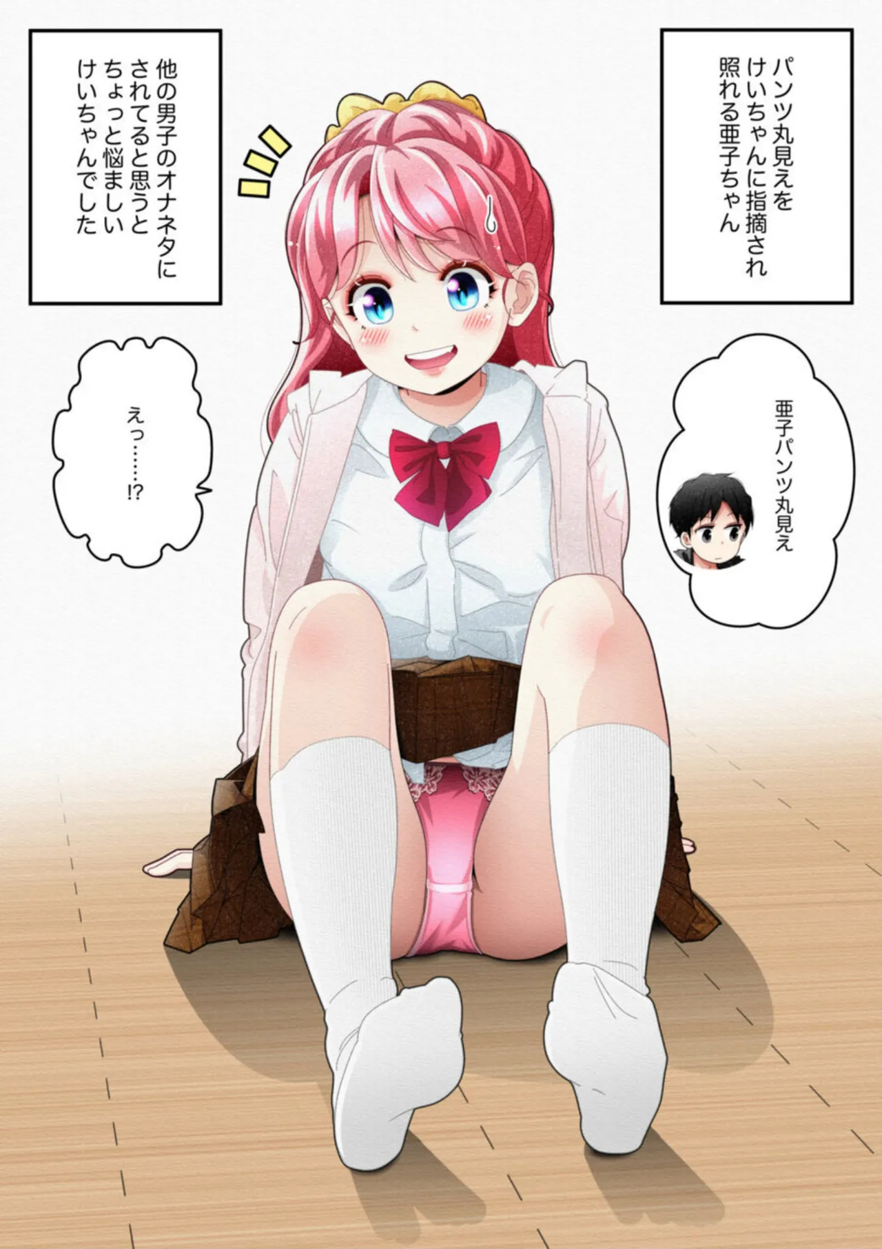 Kidzuite inai on'nanoko vol.1 Bildnummer 16