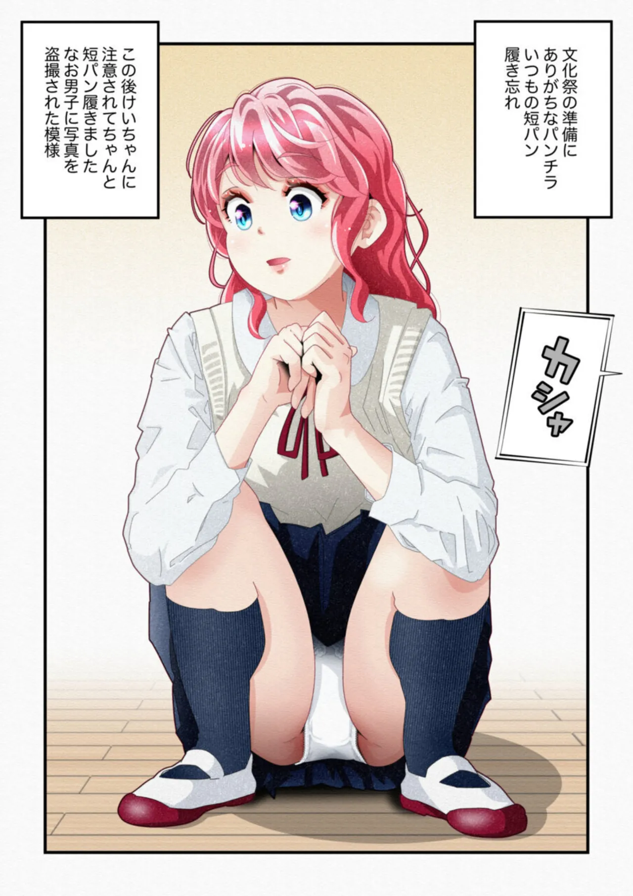 Kidzuite inai on'nanoko vol.1 Bildnummer 18