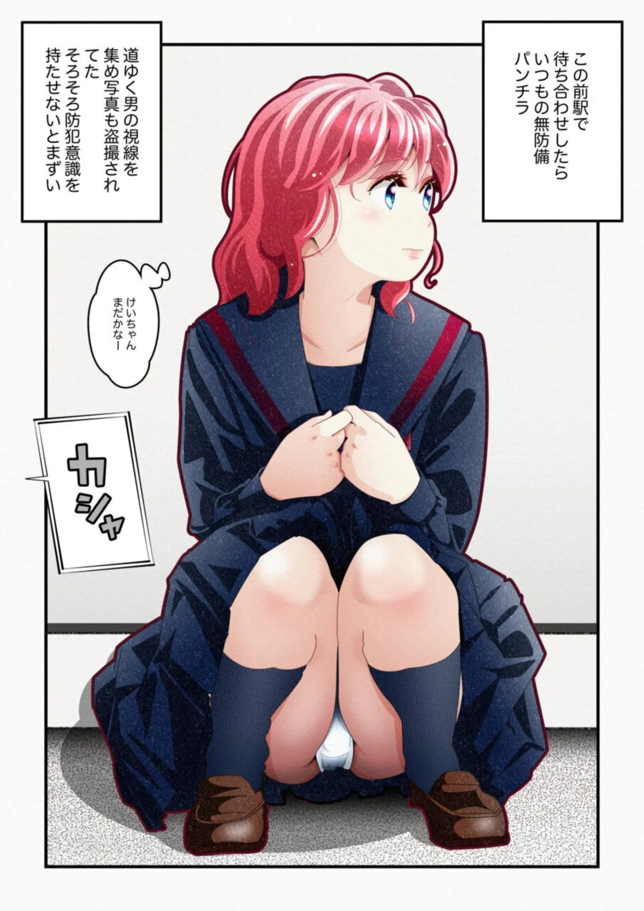 Kidzuite inai on'nanoko vol.1 Bildnummer 19