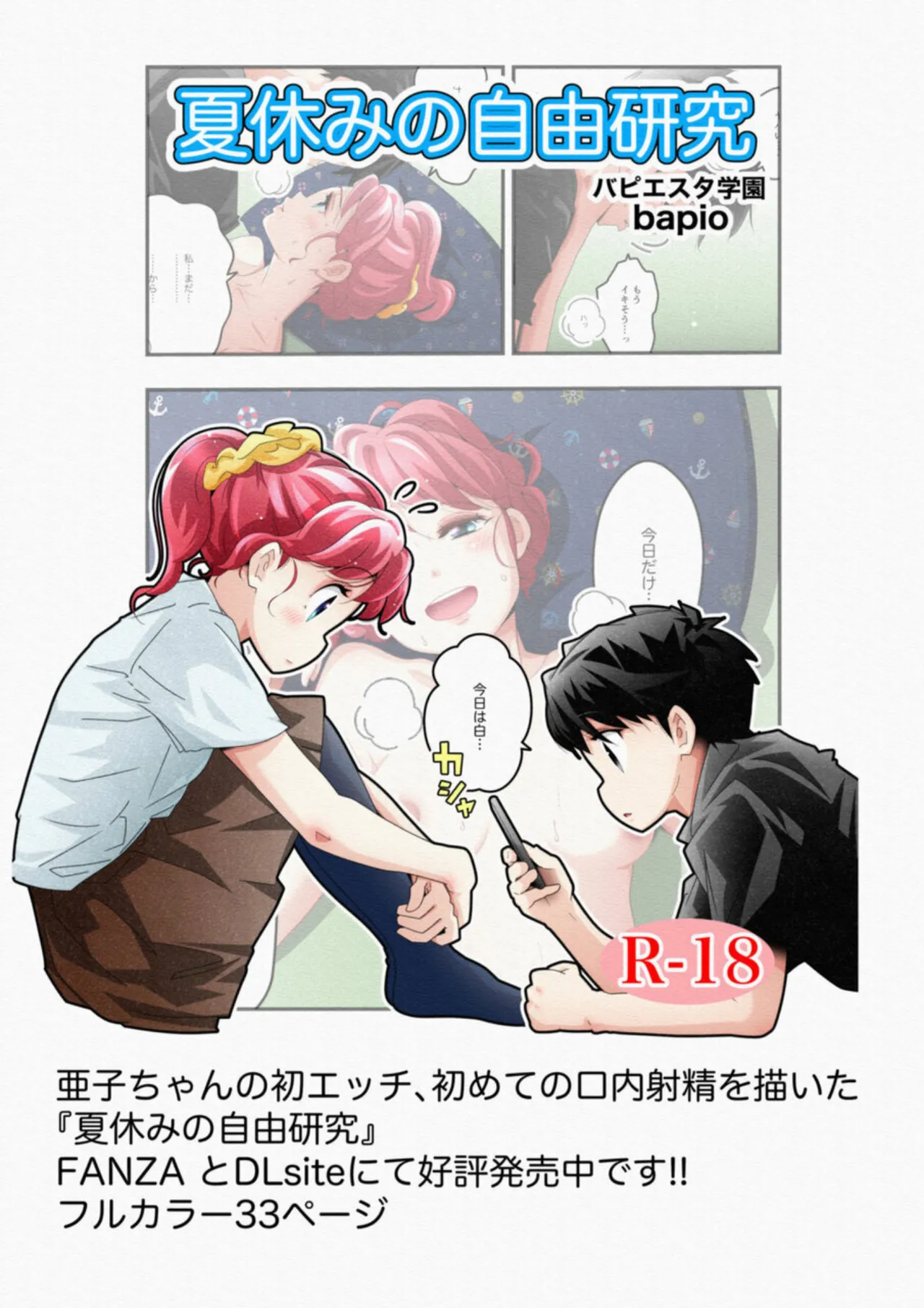 Kidzuite inai on'nanoko vol.1 Bildnummer 25