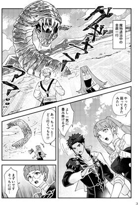 [Soko no yakata)Jiāsù] Soshite junsuina kōi ga 1-wari(Fire Emblem - Three Houses) sample 2eme image