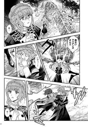 [Soko no yakata)Jiāsù] Soshite junsuina kōi ga 1-wari(Fire Emblem - Three Houses) sample 3eme image