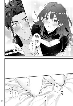 [Soko no yakata)Jiāsù] Soshite junsuina kōi ga 1-wari(Fire Emblem - Three Houses) sample 6eme image