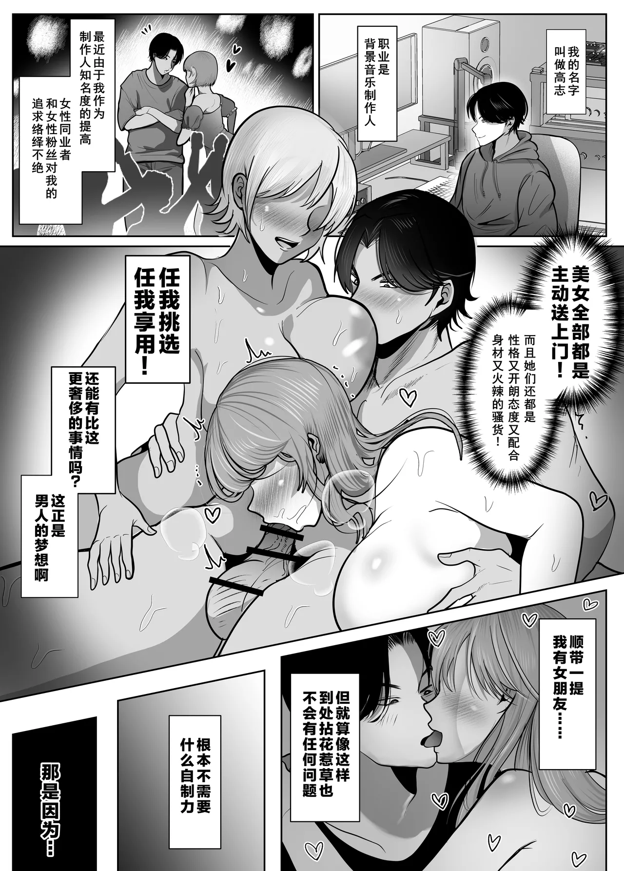 [Shakazukin] Gyaku NTR Seiheki Do-M Kanojo [2]〜 Onnanoko Datte Netora Retai!〜[Chinese] [括号a机翻] [Digital] image number 1