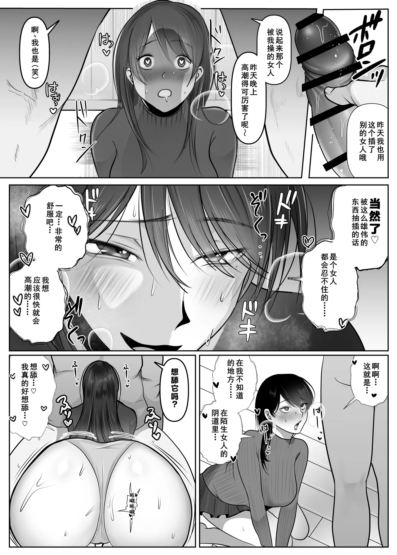 [Shakazukin] Gyaku NTR Seiheki Do-M Kanojo [2]〜 Onnanoko Datte Netora Retai!〜[Chinese] [括号a机翻] [Digital] image number 3
