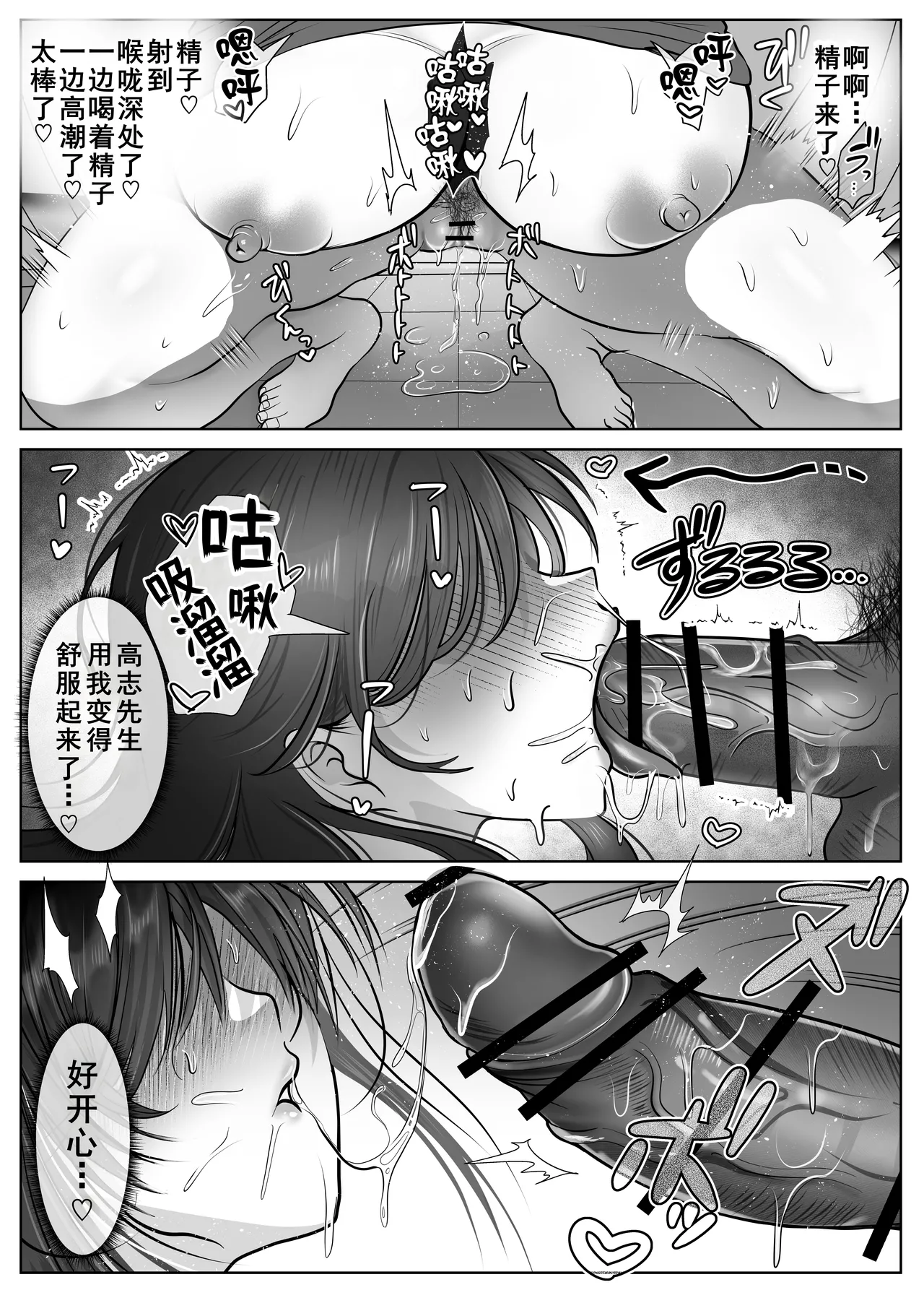 [Shakazukin] Gyaku NTR Seiheki Do-M Kanojo [2]〜 Onnanoko Datte Netora Retai!〜[Chinese] [括号a机翻] [Digital] image number 8