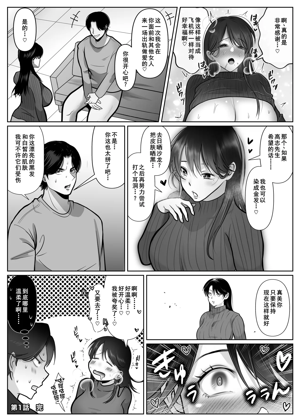 [Shakazukin] Gyaku NTR Seiheki Do-M Kanojo [2]〜 Onnanoko Datte Netora Retai!〜[Chinese] [括号a机翻] [Digital] image number 9