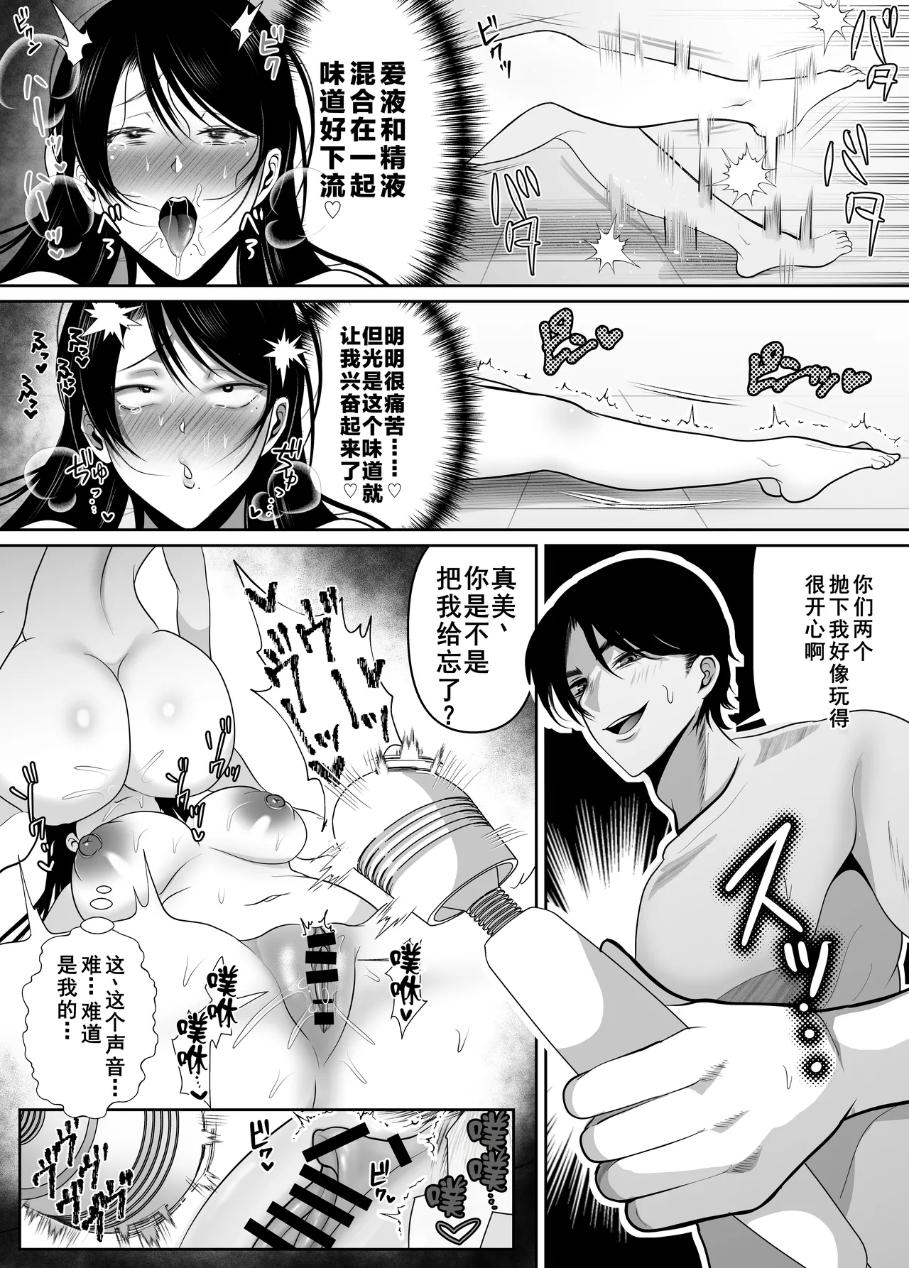 [Shakazukin] Gyaku NTR Seiheki Do-M Kanojo [2]〜 Onnanoko Datte Netora Retai!〜[Chinese] [括号a机翻] [Digital] image number 42