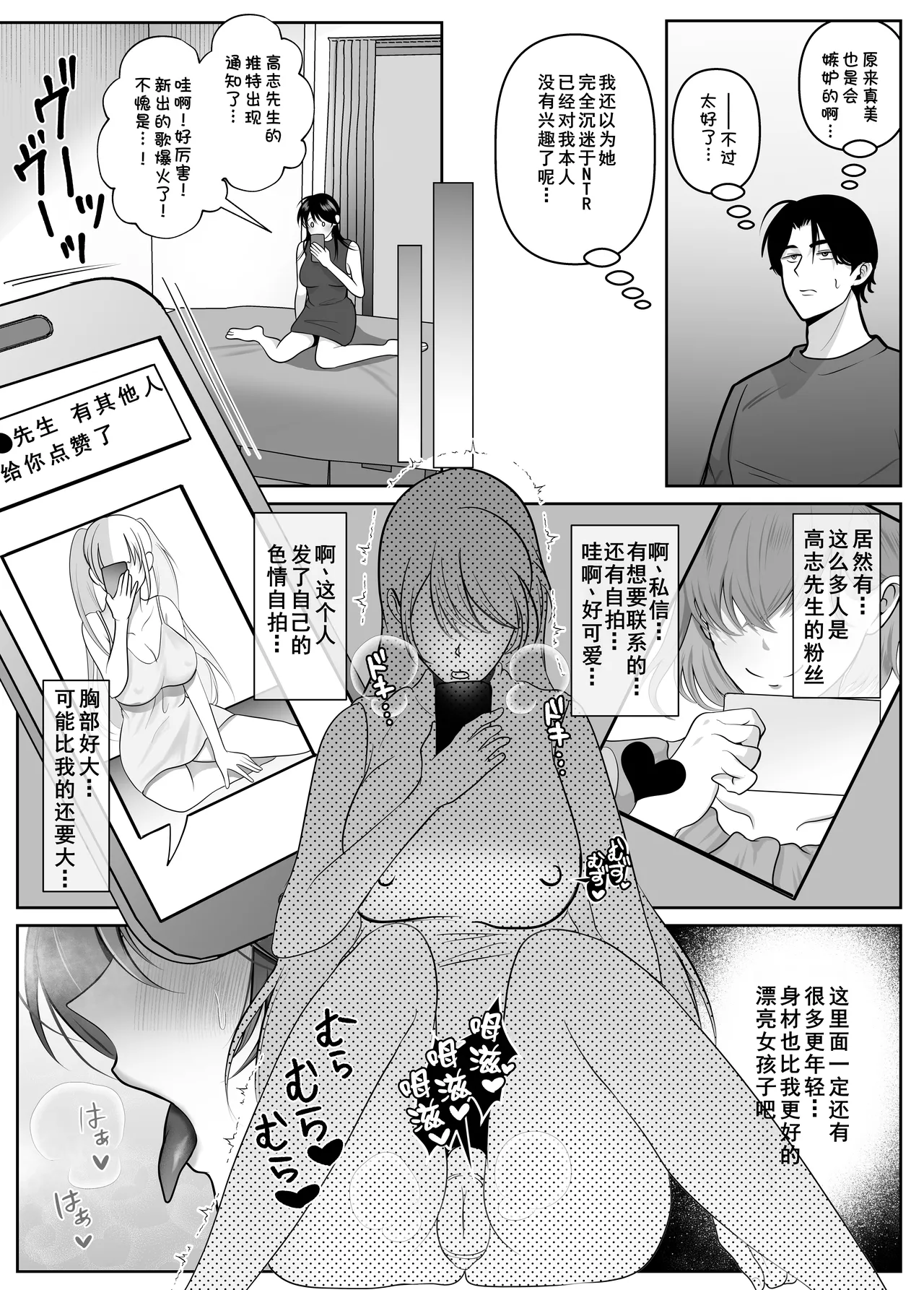 [Shakazukin] Gyaku NTR Seiheki Do-M Kanojo [2]〜 Onnanoko Datte Netora Retai!〜[Chinese] [括号a机翻] [Digital] image number 47