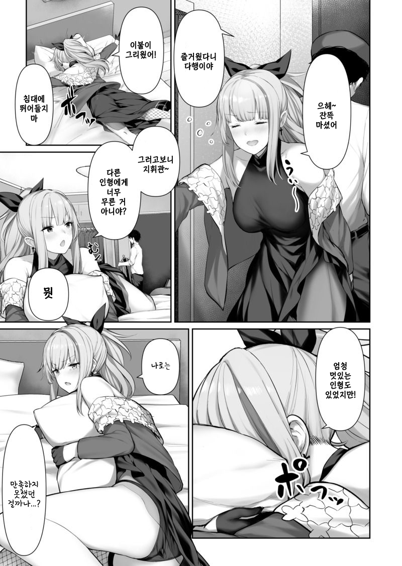 [Fantia] [Tobimura] MDR (Girls' Frontline) [Korean] 画像番号 4