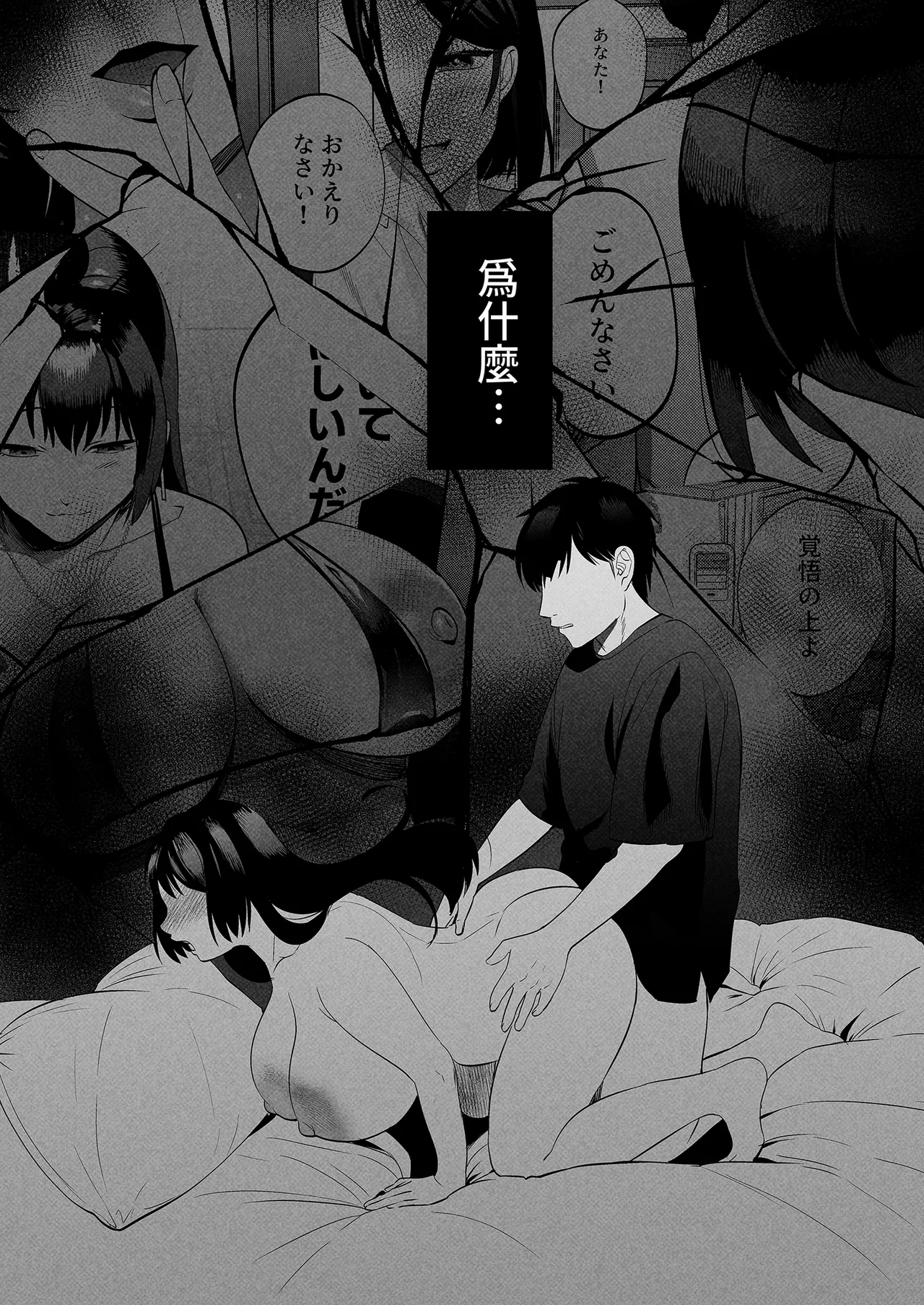 [Manmaya (Same Manma)] Seitaishi ~Watashi no Tsuma o Daitekure~ | 性療師1～請疼愛我的妻子～ [Chinese] [Digital] image number 6