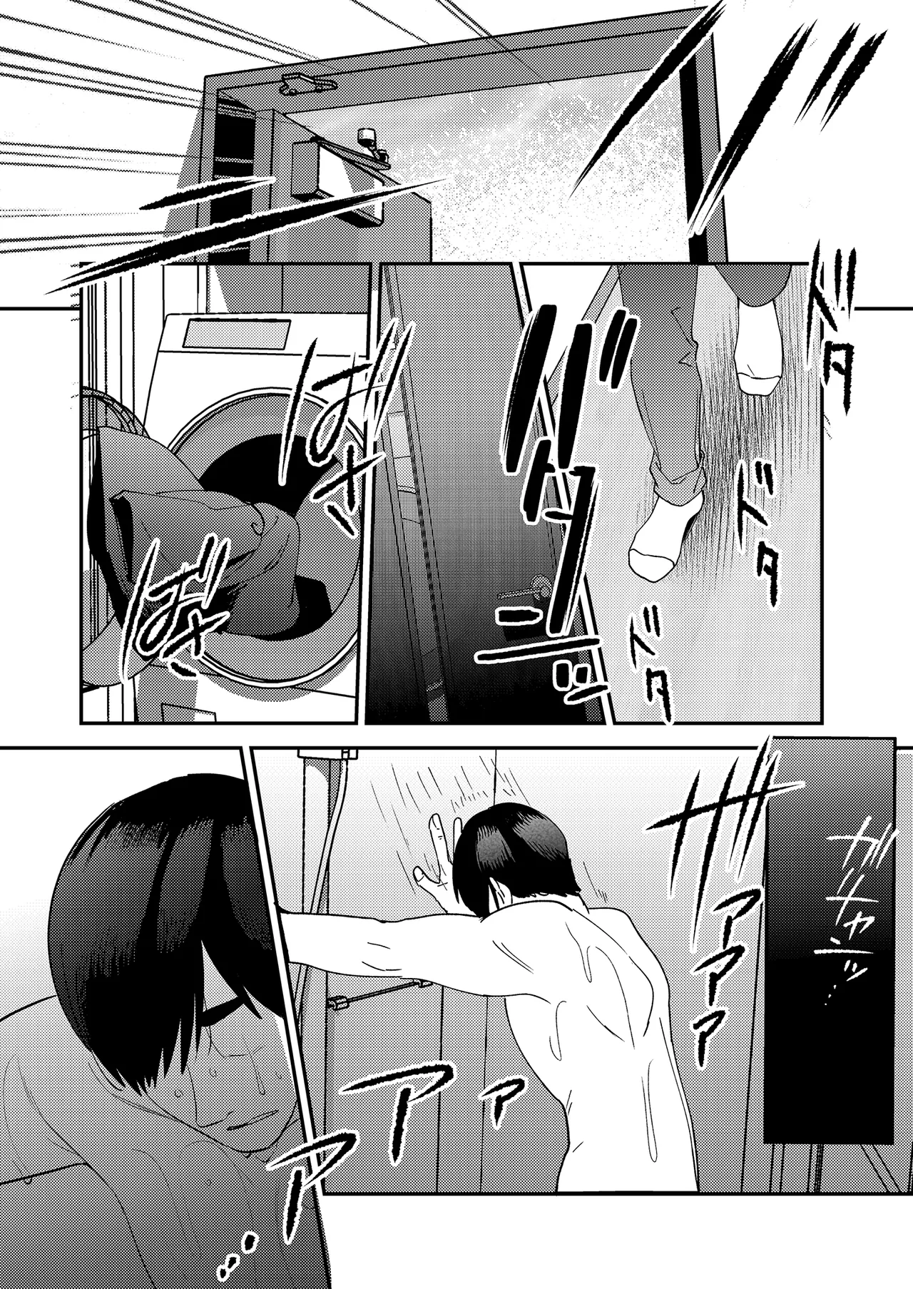 [Manmaya (Same Manma)] Seitaishi ~Watashi no Tsuma o Daitekure~ | 性療師1～請疼愛我的妻子～ [Chinese] [Digital] image number 92