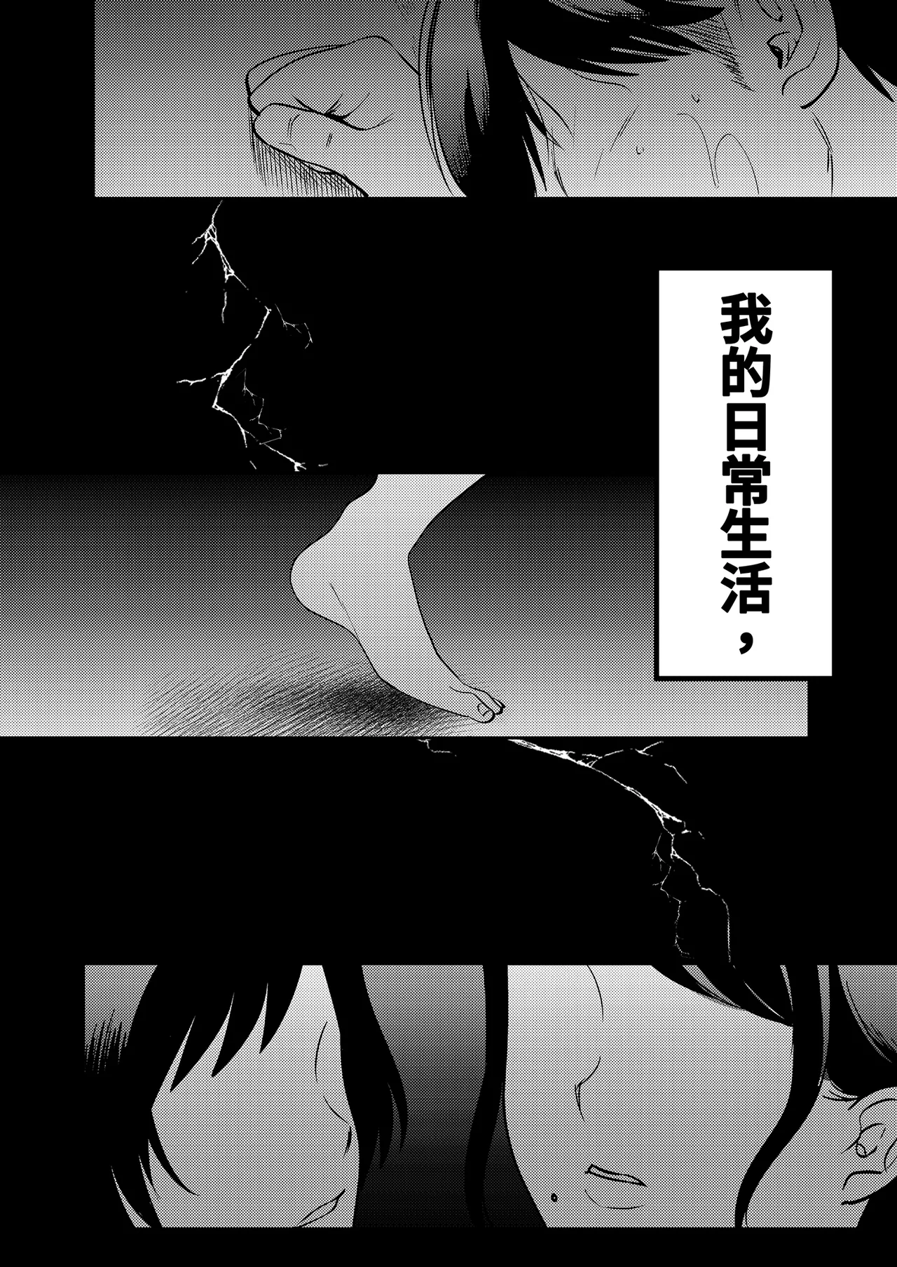 [Manmaya (Same Manma)] Seitaishi ~Watashi no Tsuma o Daitekure~ | 性療師1～請疼愛我的妻子～ [Chinese] [Digital] image number 96