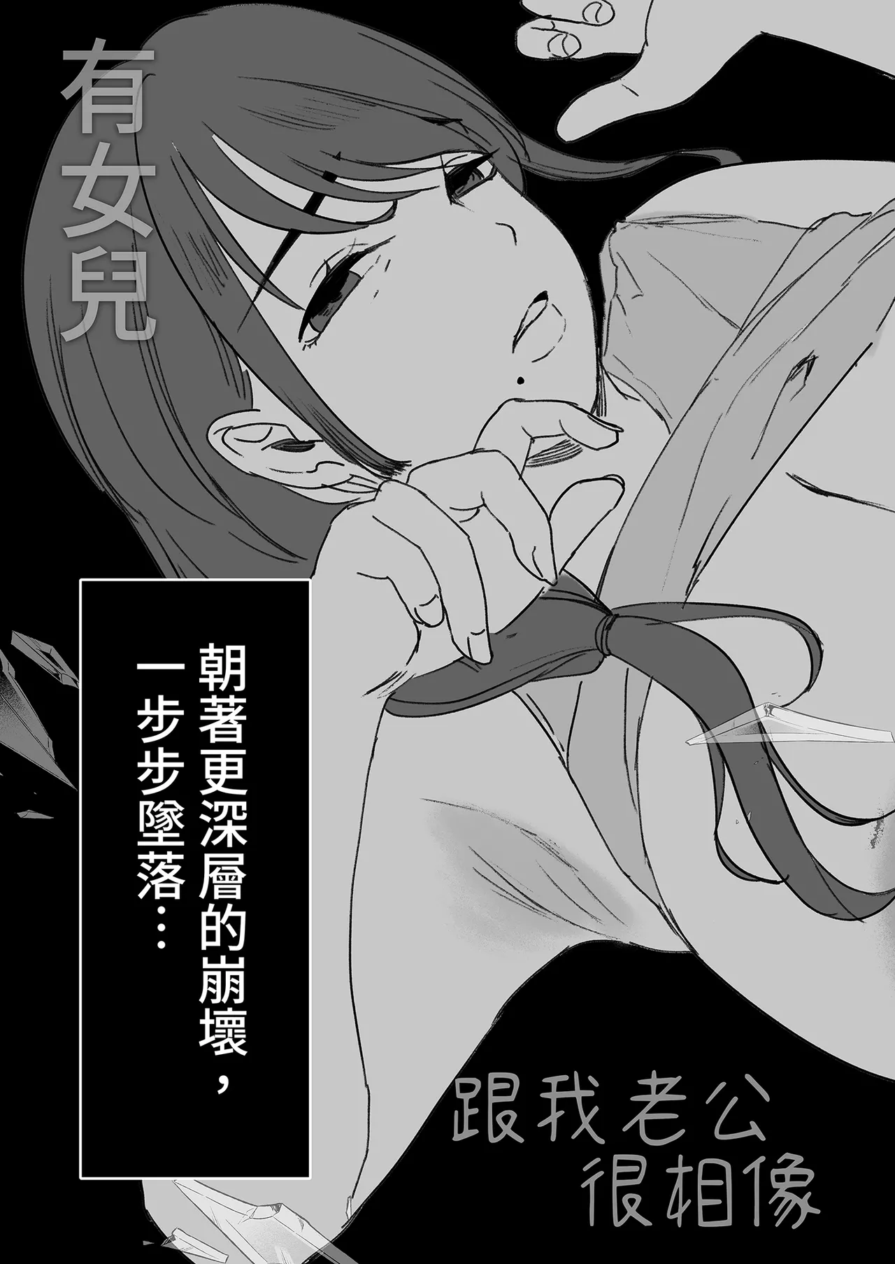 [Manmaya (Same Manma)] Seitaishi ~Watashi no Tsuma o Daitekure~ | 性療師1～請疼愛我的妻子～ [Chinese] [Digital] image number 99