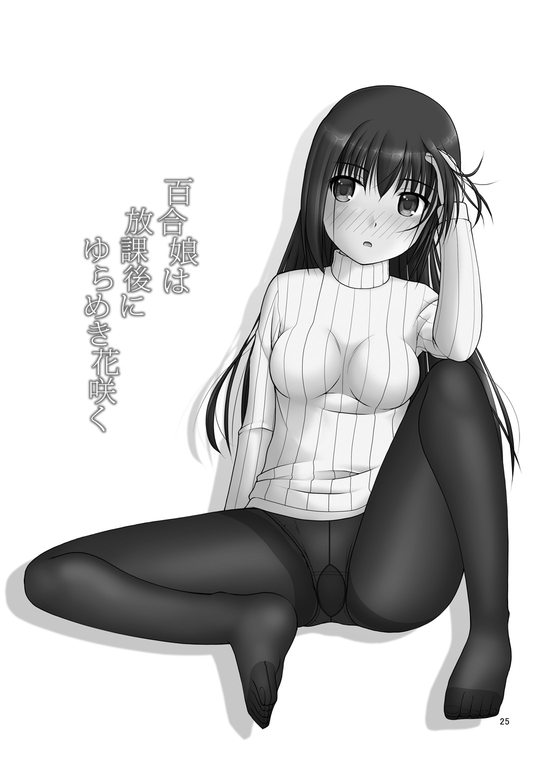 [Juicy Fruits (Satomi Hidefumi)] Yurikko wa Houkago ni Yurameki Hanasaku 2 [Digital] 이미지 번호 23