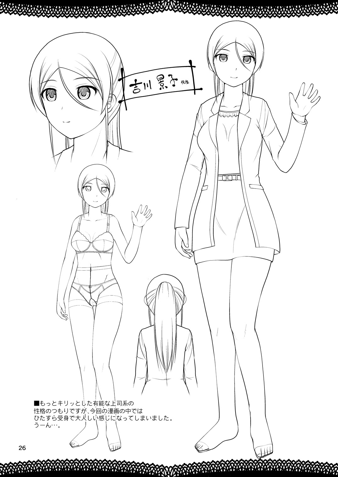 [Juicy Fruits (Satomi Hidefumi)] Yurikko wa Houkago ni Yurameki Hanasaku 2 [Digital] 이미지 번호 24