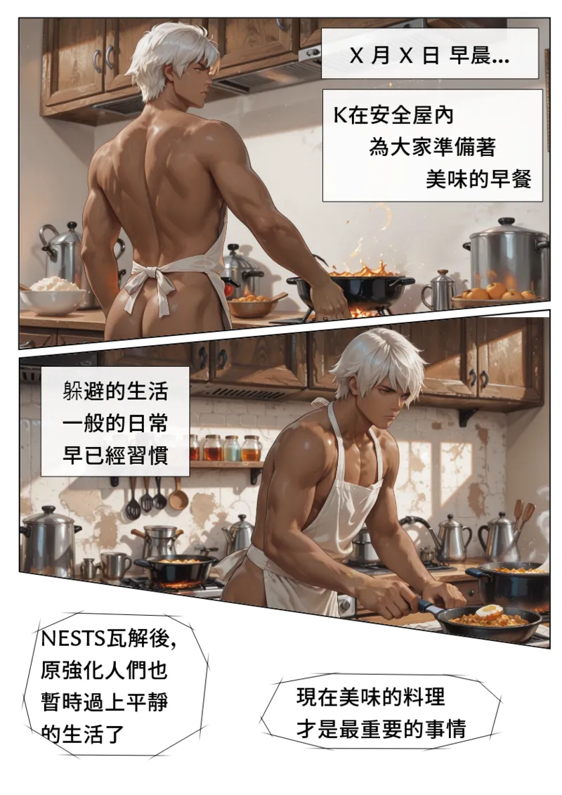 [AI DOG] Kula's day with Friend story 00 /  shame's exiles 01 (Ai generated) chinese 画像番号 2