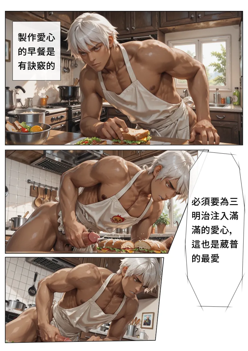 [AI DOG] Kula's day with Friend story 00 /  shame's exiles 01 (Ai generated) chinese 画像番号 3