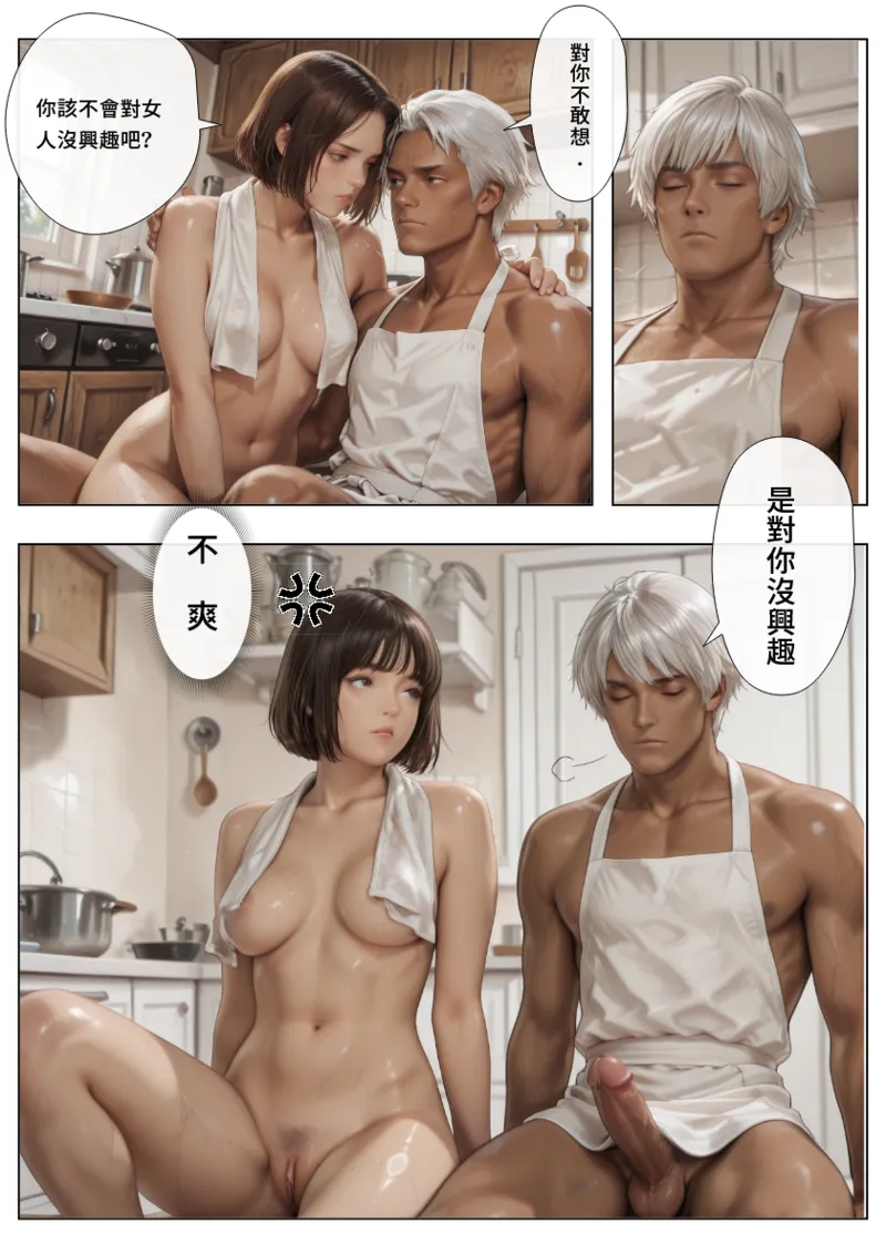 [AI DOG] Kula's day with Friend story 00 /  shame's exiles 01 (Ai generated) chinese 画像番号 13