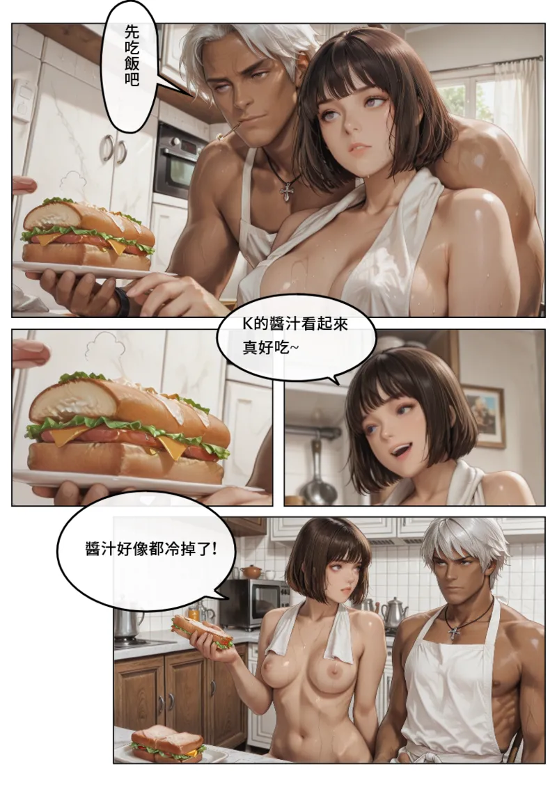 [AI DOG] Kula's day with Friend story 00 /  shame's exiles 01 (Ai generated) chinese 画像番号 15