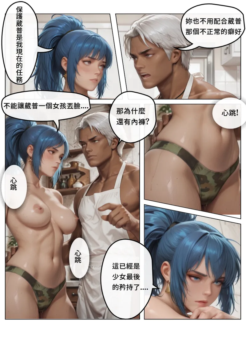 [AI DOG] Kula's day with Friend story 00 /  shame's exiles 01 (Ai generated) chinese 画像番号 20