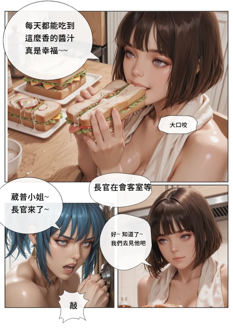 [AI DOG] Kula's day with Friend story 00 /  shame's exiles 01 (Ai generated) chinese 画像番号 33
