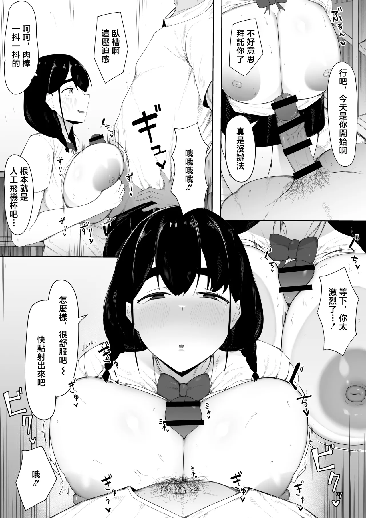 [Ikki Ichiyuu] Hatsukoi Aite wa Senpai-tachi no Niku Onaho | 初恋对象是前辈们的人肉飞机杯 [Chinese] image number 11