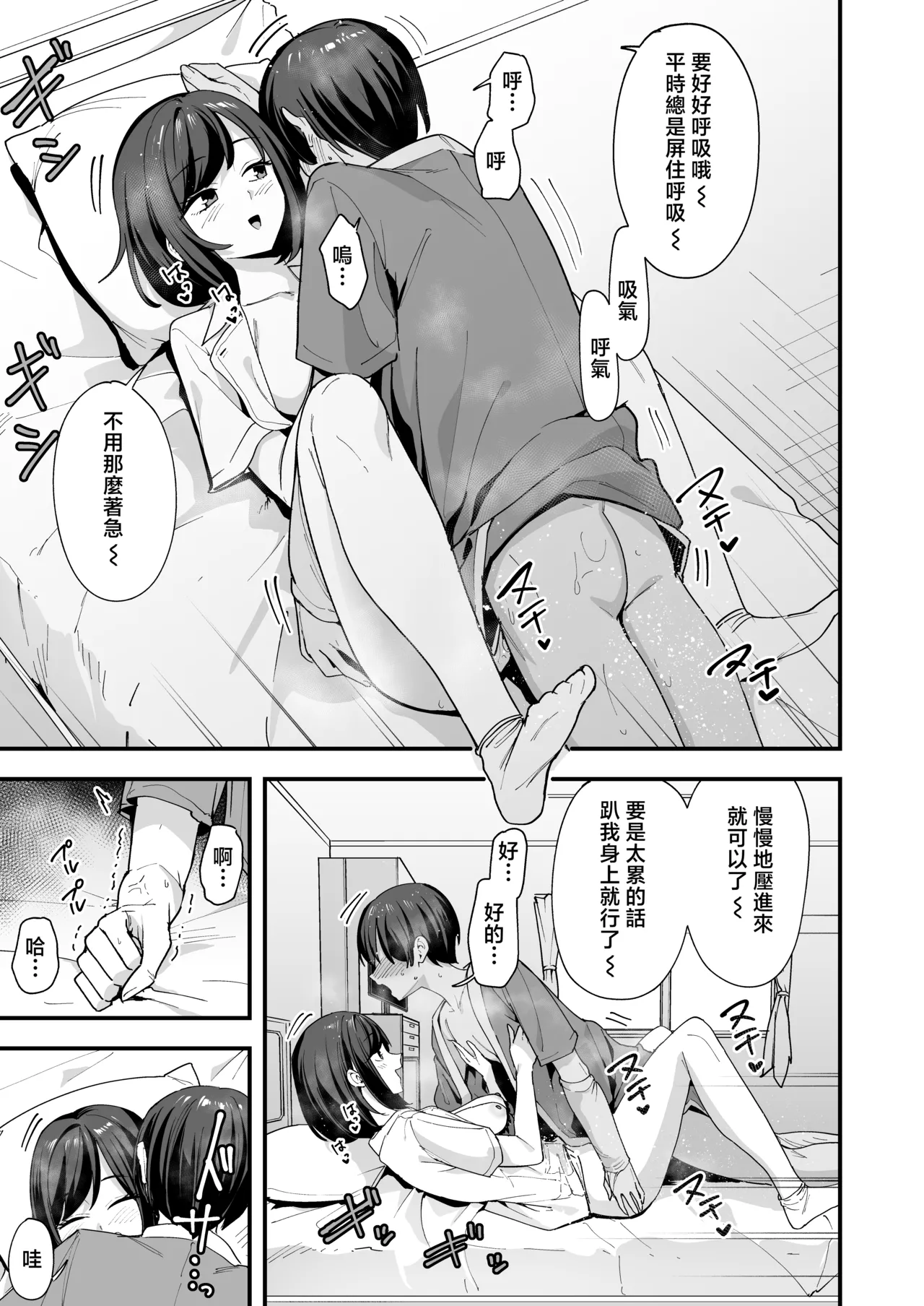 [Fuguta-ke] Kangoshi-san ga Chinko Arau Tsuide ni Nuitekureru Hanashi | 护士小姐在给我清洗鸡儿的时候顺便帮我撸的故事 [Chinese] [Digital] image number 22