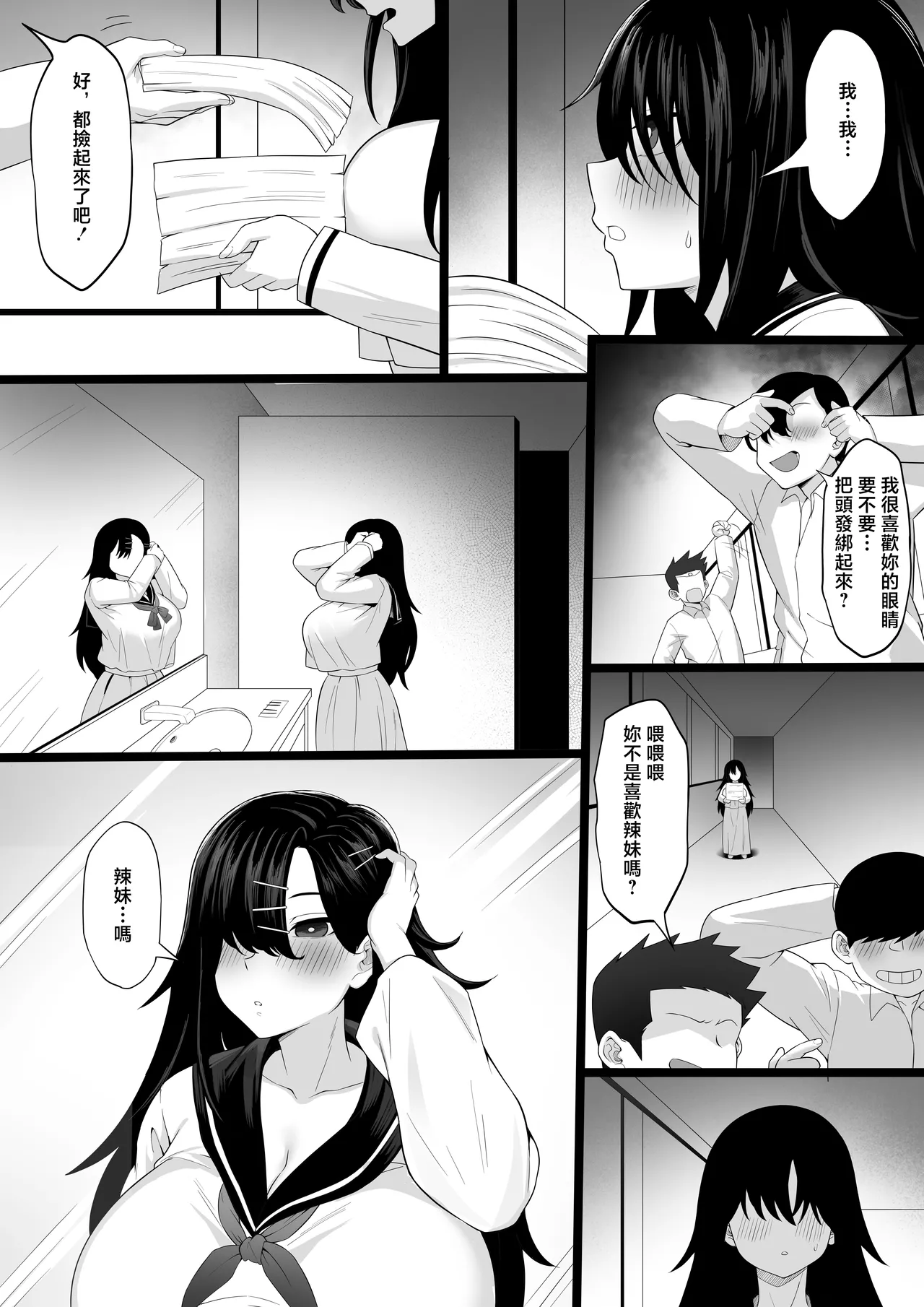 [Anabuki Bouhatei] Bakunyuu Gal no Kakushigoto [Chinese] [Digital] 画像番号 35