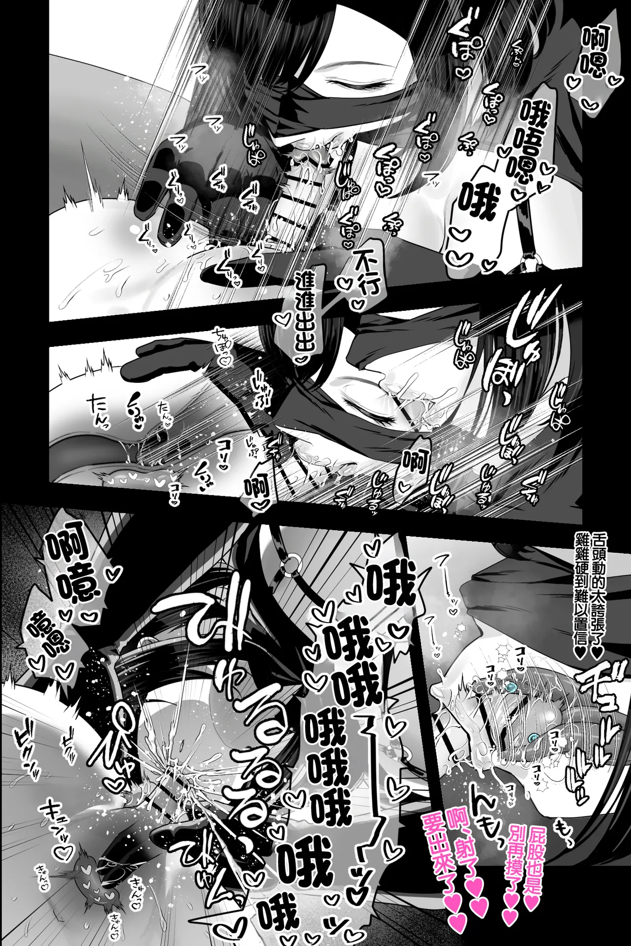 [Ginshio Honpo (Ginen)] Akumu Byoutou ~Hakui no Tenshi ni Shinya no Haisetsu Kaijo de Anal Name & Chichishibori Tekoki Sareru Boku~ [Chinese] 图片编号 17