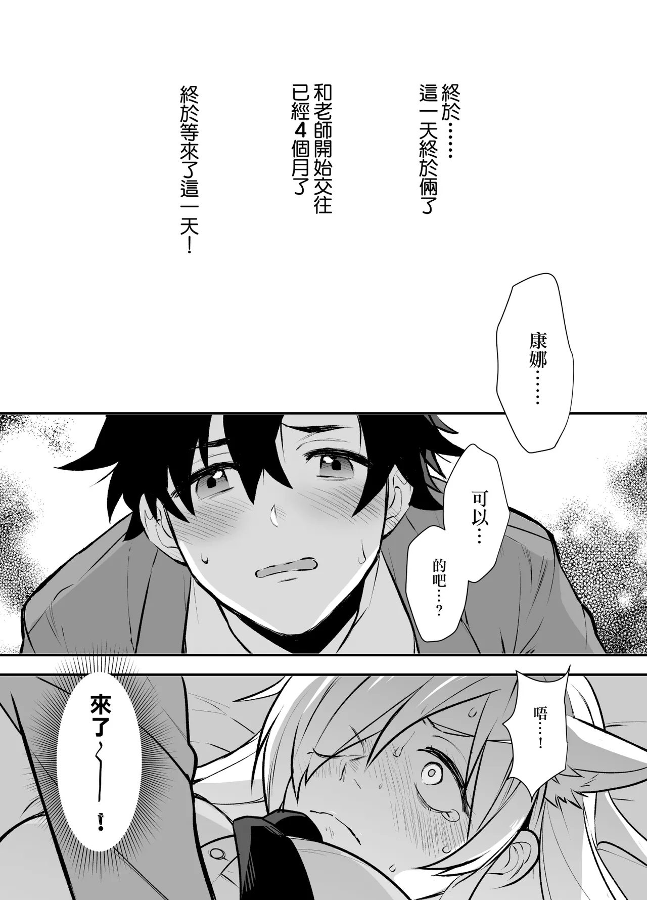 [Ash wing (Makuro)] Docchi ga Osuki Desuka | 喜歡哪一邊呢 (Blue Archive) [Chinese] 画像番号 4