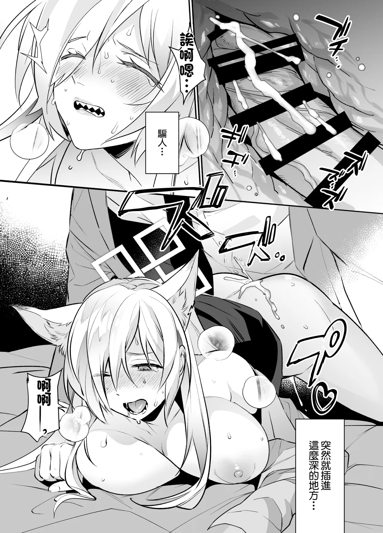 [Ash wing (Makuro)] Docchi ga Osuki Desuka | 喜歡哪一邊呢 (Blue Archive) [Chinese] 画像番号 11