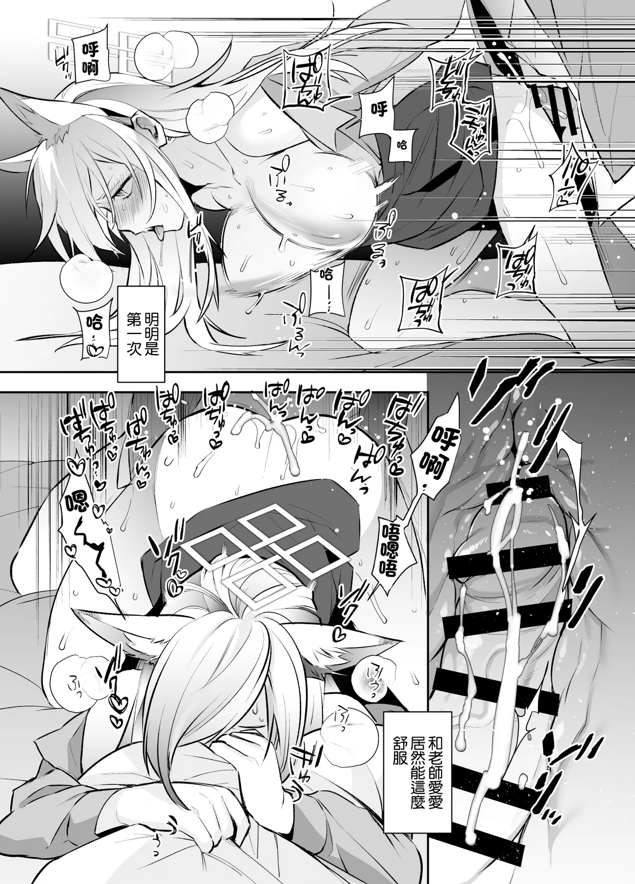 [Ash wing (Makuro)] Docchi ga Osuki Desuka | 喜歡哪一邊呢 (Blue Archive) [Chinese] 画像番号 17