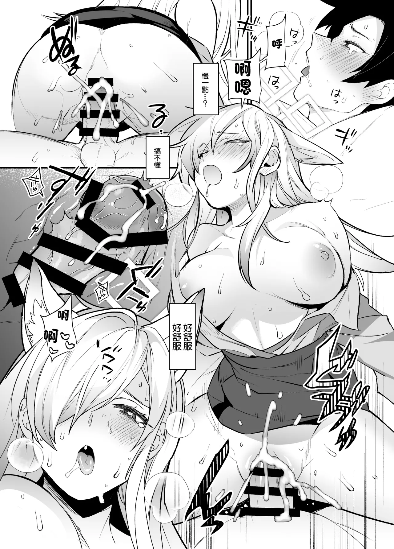 [Ash wing (Makuro)] Docchi ga Osuki Desuka | 喜歡哪一邊呢 (Blue Archive) [Chinese] 画像番号 21