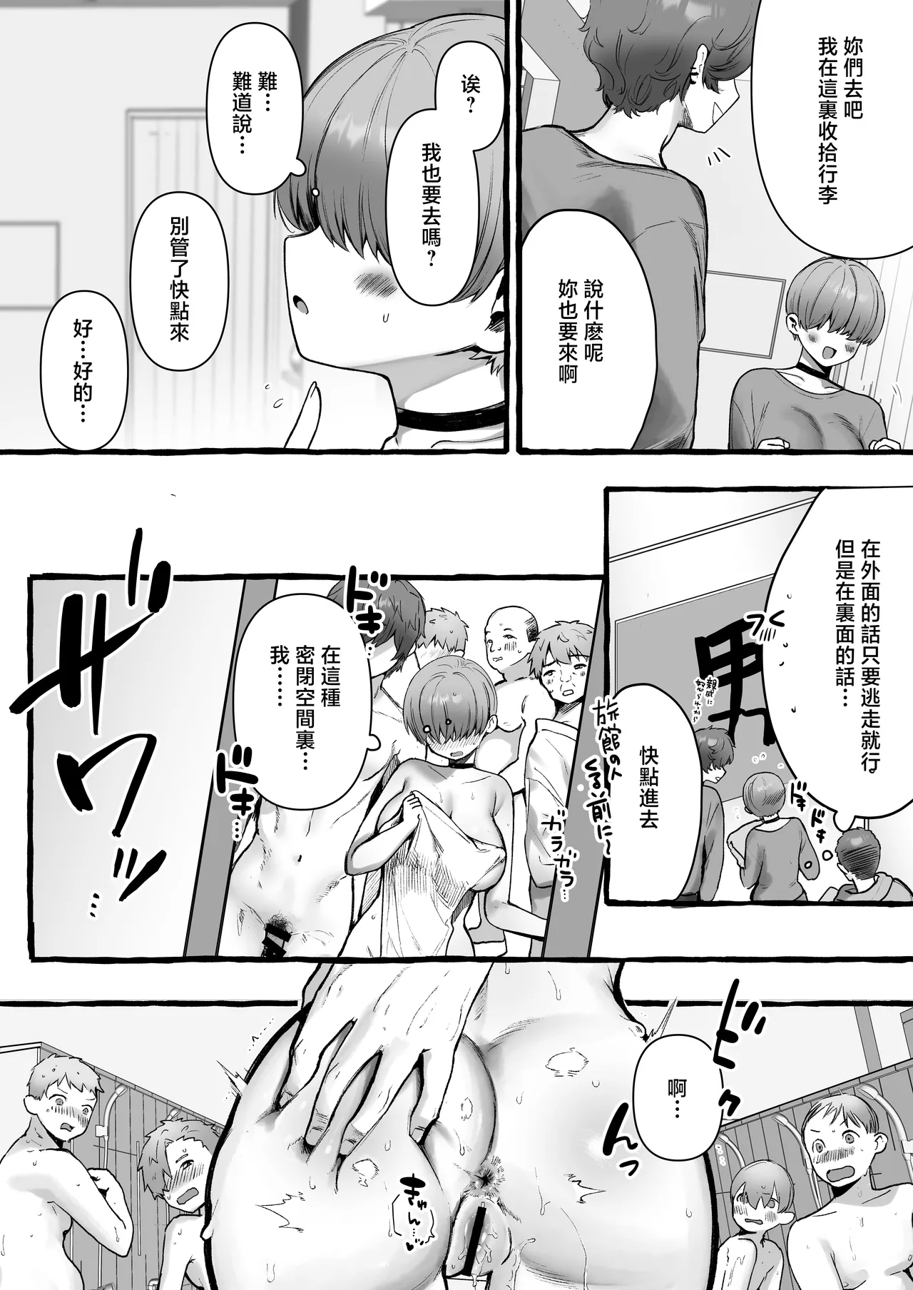 [Yawarakai Niku (Yuruchin Kyouso)] Shojo no Watashi ga Nikubenki ni Ochiru made... vol.2 [Chinese] numero di immagine  21