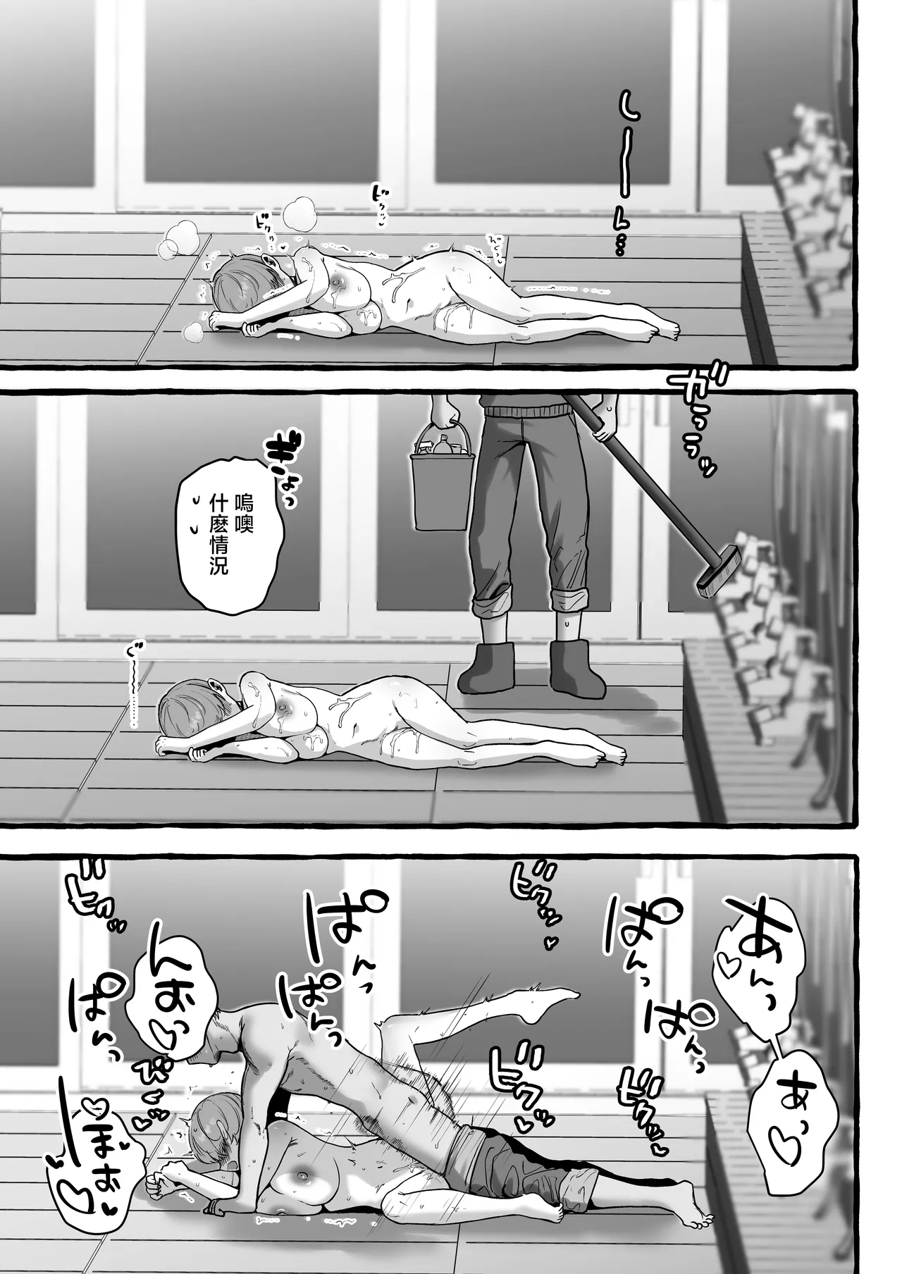 [Yawarakai Niku (Yuruchin Kyouso)] Shojo no Watashi ga Nikubenki ni Ochiru made... vol.2 [Chinese] numero di immagine  28