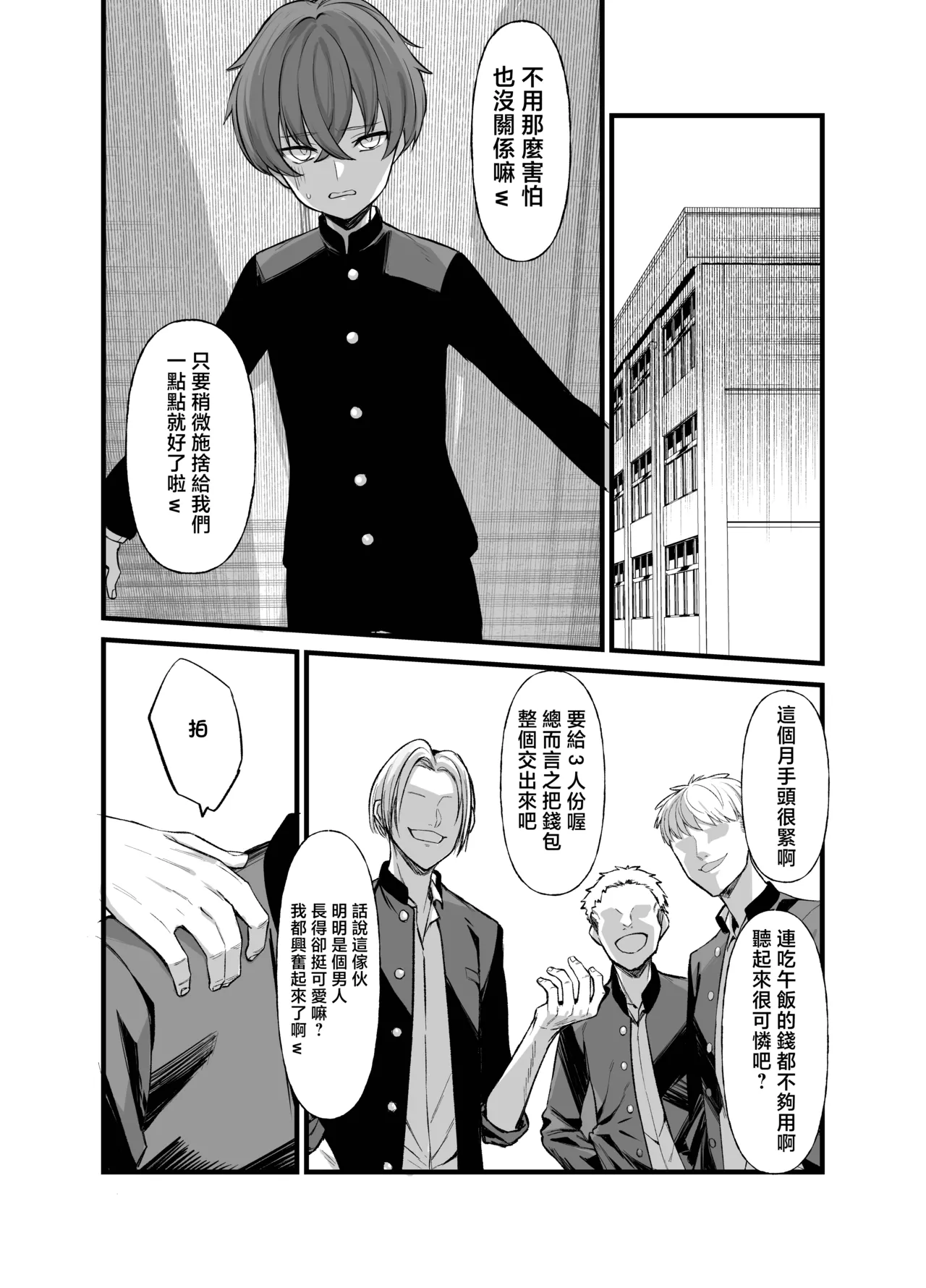 [Imokenpi Kinenbi] Uso TS ~Shinjiteita Shinyuu ga Boku no Doutei o Nerau Dosukebe Inma datta Hanashi~ [Chinese] image number 4