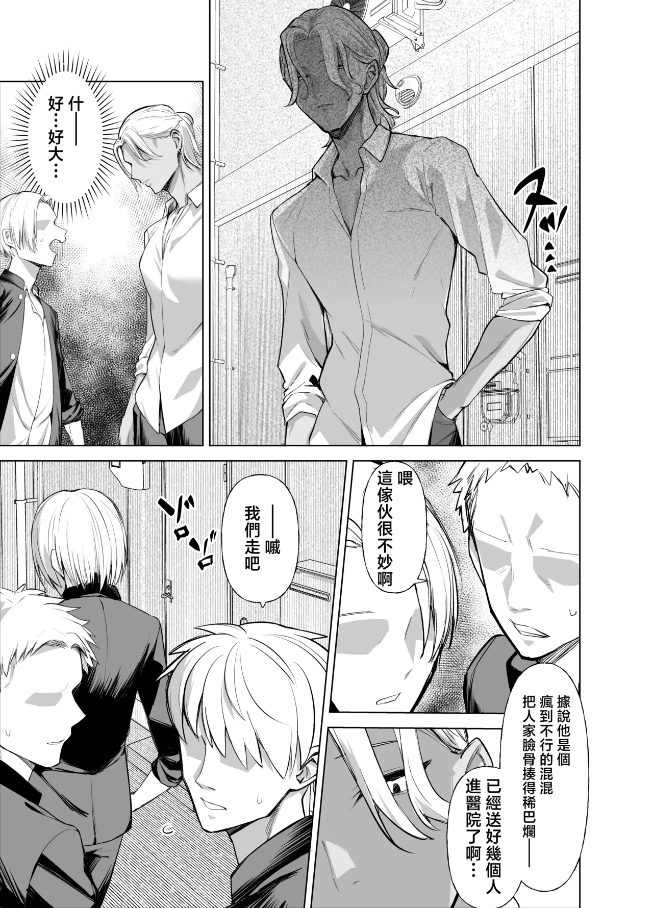 [Imokenpi Kinenbi] Uso TS ~Shinjiteita Shinyuu ga Boku no Doutei o Nerau Dosukebe Inma datta Hanashi~ [Chinese] image number 5