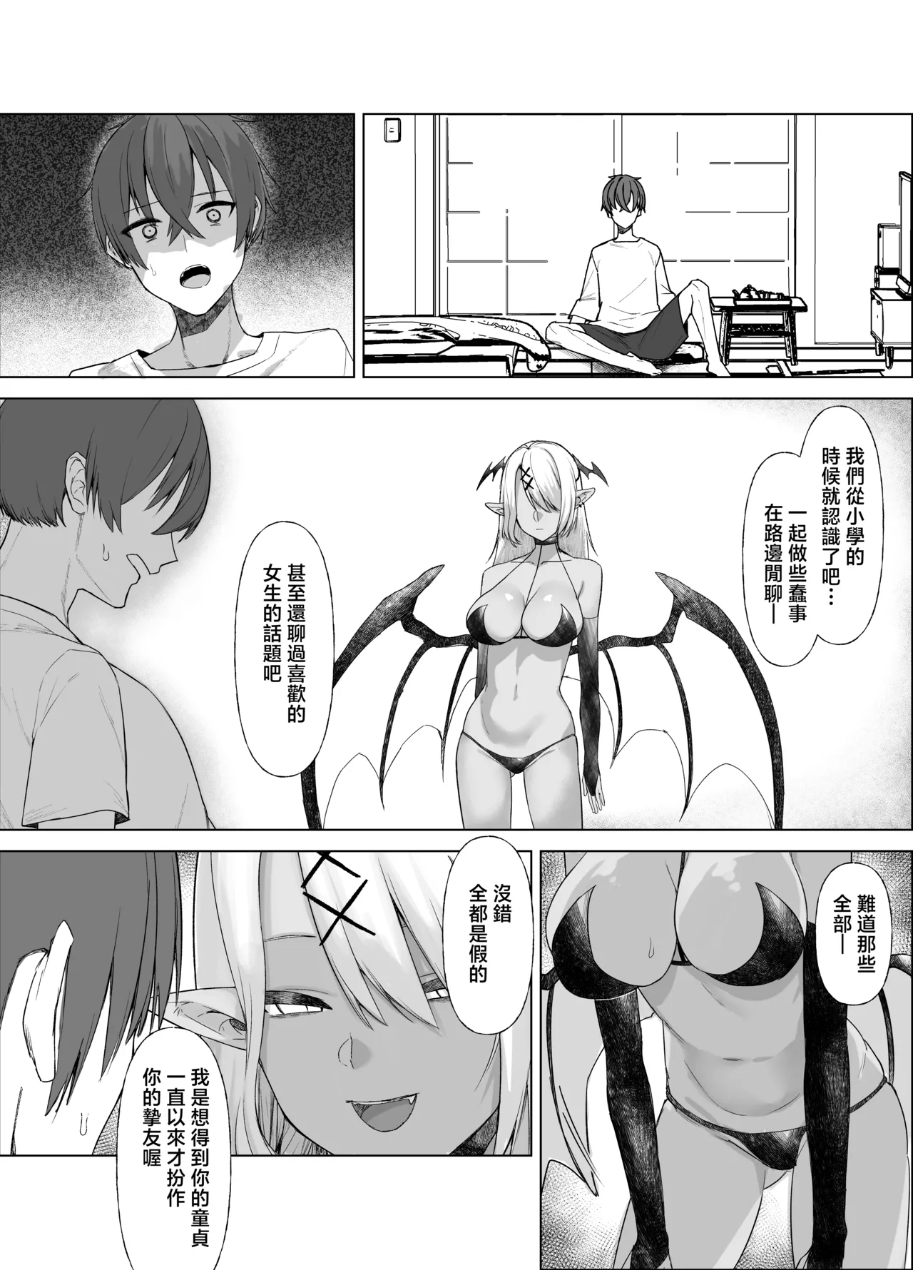 [Imokenpi Kinenbi] Uso TS ~Shinjiteita Shinyuu ga Boku no Doutei o Nerau Dosukebe Inma datta Hanashi~ [Chinese] image number 13